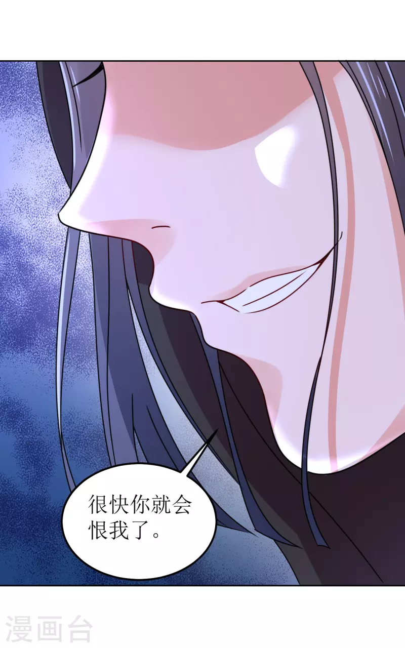 我家侯爷不宠我韩漫全集-第142话 圈套无删减无遮挡章节图片 