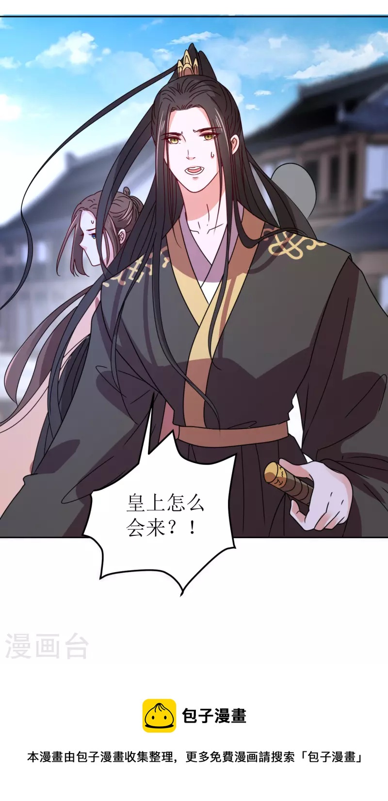 我家侯爷不宠我韩漫全集-第142话 圈套无删减无遮挡章节图片 