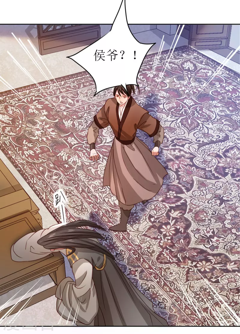 我家侯爷不宠我韩漫全集-第17话 失身的危机无删减无遮挡章节图片 