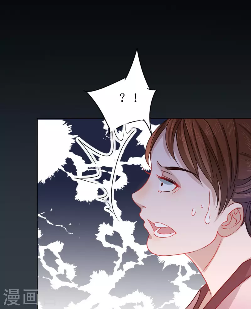 我家侯爷不宠我韩漫全集-第17话 失身的危机无删减无遮挡章节图片 