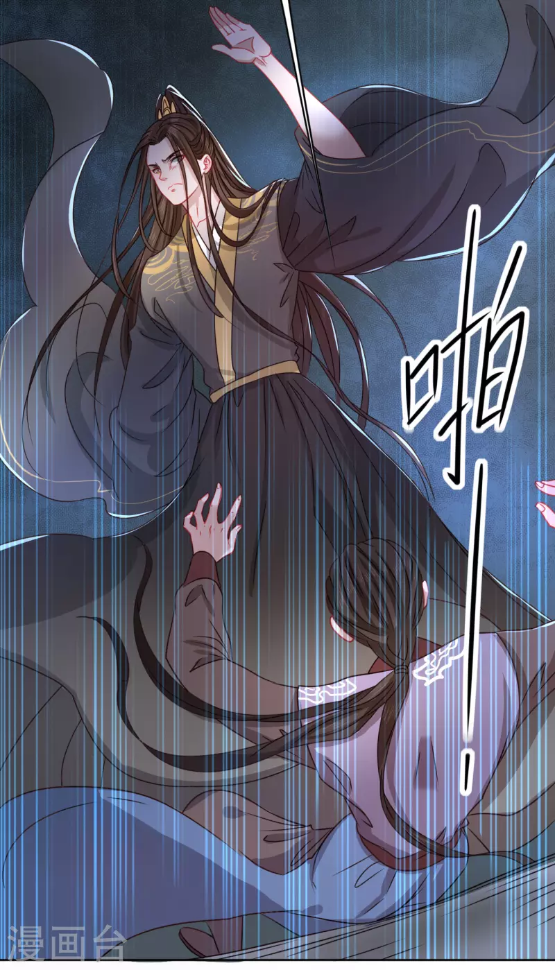 我家侯爷不宠我韩漫全集-第17话 失身的危机无删减无遮挡章节图片 