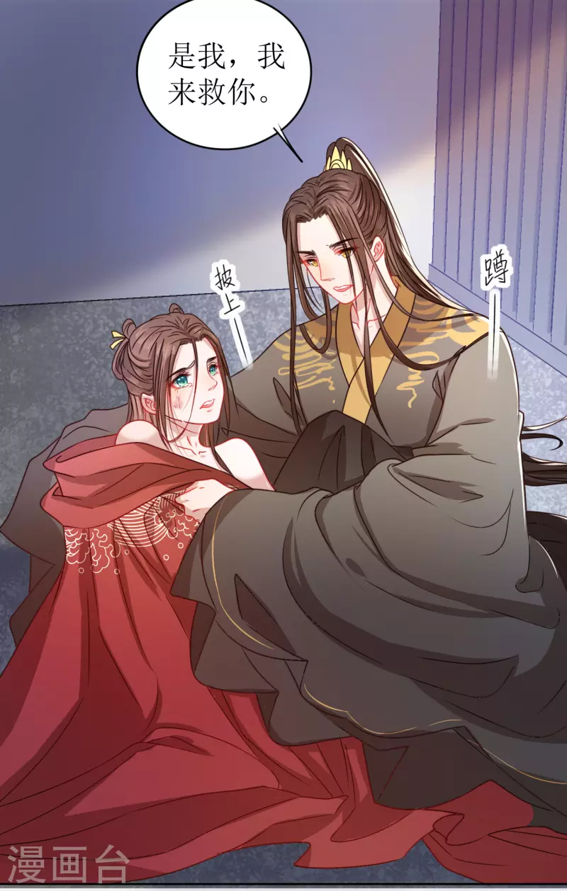 我家侯爷不宠我韩漫全集-第17话 失身的危机无删减无遮挡章节图片 
