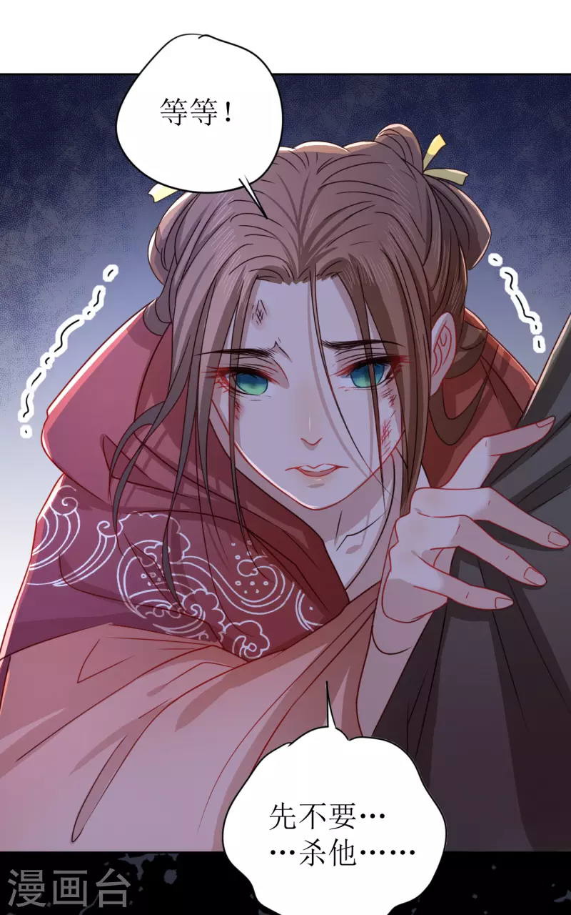 我家侯爷不宠我韩漫全集-第17话 失身的危机无删减无遮挡章节图片 