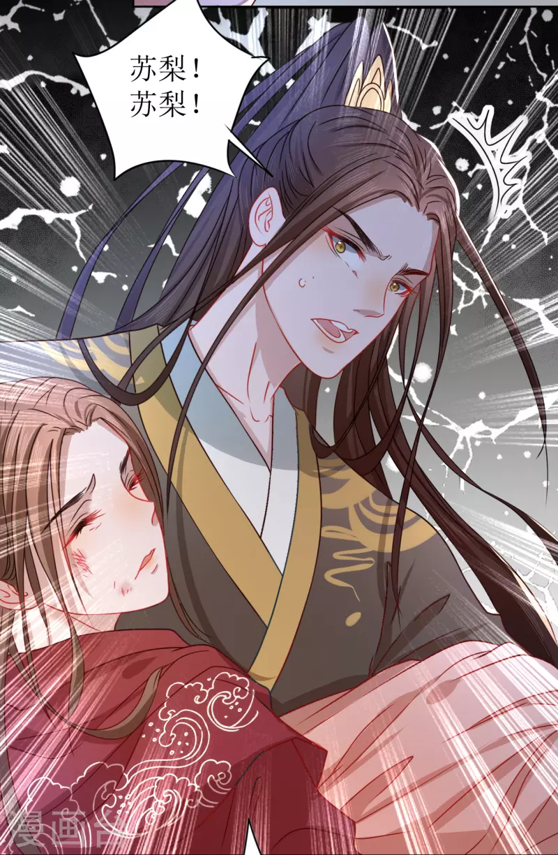 我家侯爷不宠我韩漫全集-第17话 失身的危机无删减无遮挡章节图片 