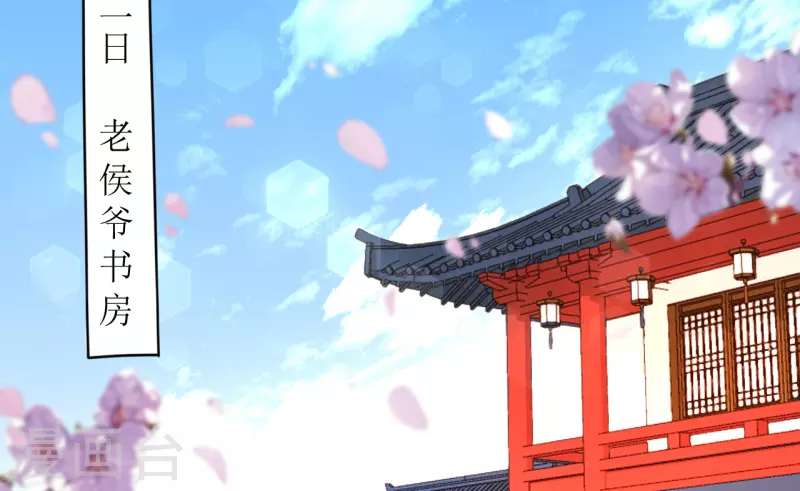 我家侯爷不宠我韩漫全集-第17话 失身的危机无删减无遮挡章节图片 