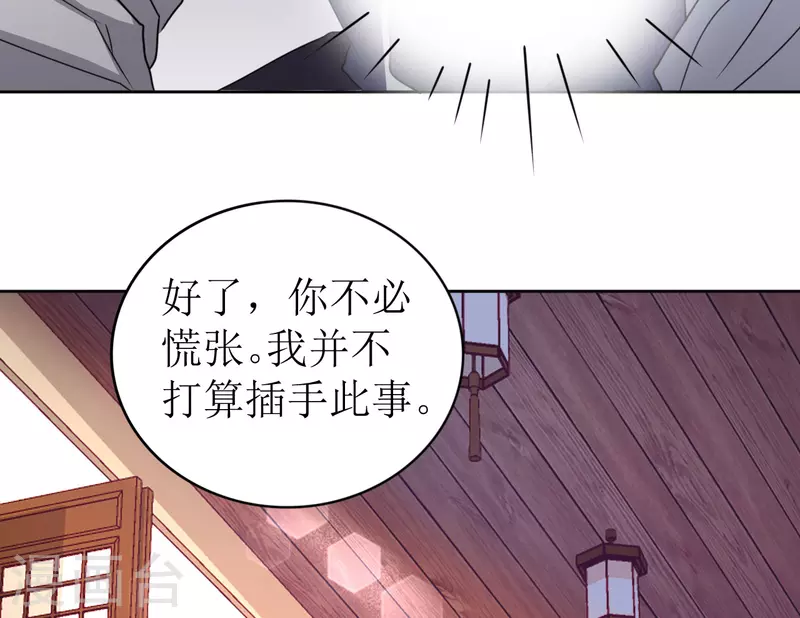 我家侯爷不宠我韩漫全集-第17话 失身的危机无删减无遮挡章节图片 