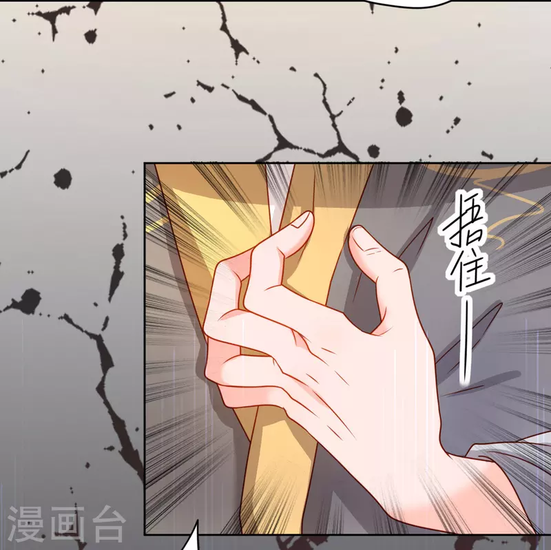 我家侯爷不宠我韩漫全集-第17话 失身的危机无删减无遮挡章节图片 