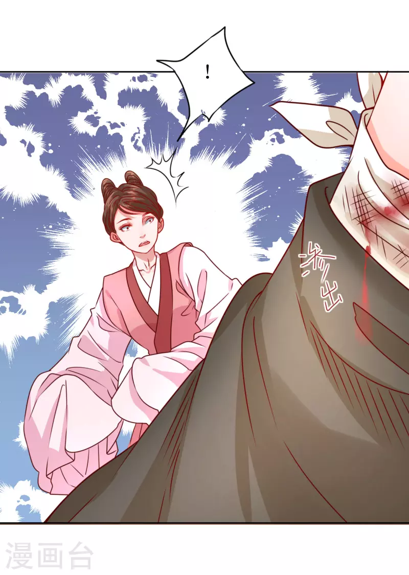 我家侯爷不宠我韩漫全集-第24话 乌篷船上无删减无遮挡章节图片 