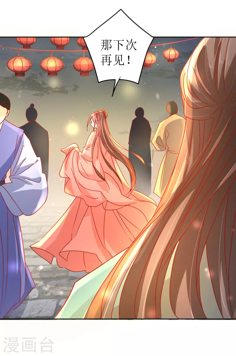 我家侯爷不宠我韩漫全集-第24话 乌篷船上无删减无遮挡章节图片 