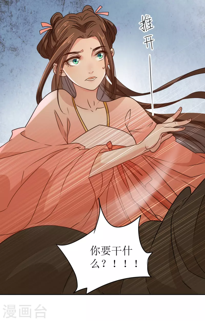 我家侯爷不宠我韩漫全集-第25话 偷吻无删减无遮挡章节图片 