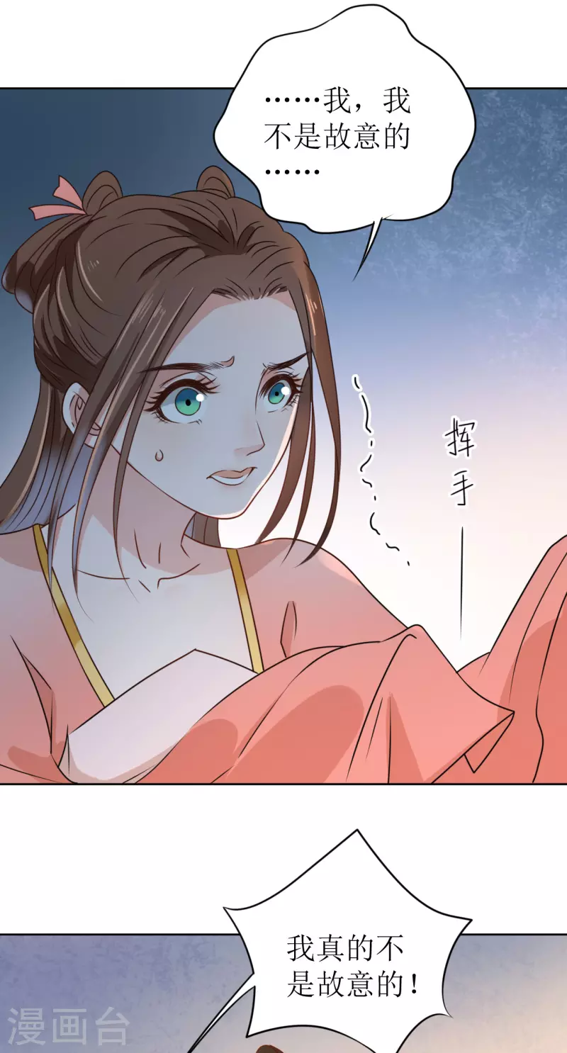 我家侯爷不宠我韩漫全集-第25话 偷吻无删减无遮挡章节图片 