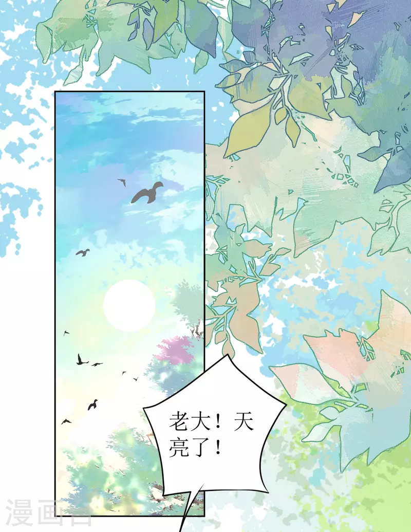 我家侯爷不宠我韩漫全集-第25话 偷吻无删减无遮挡章节图片 