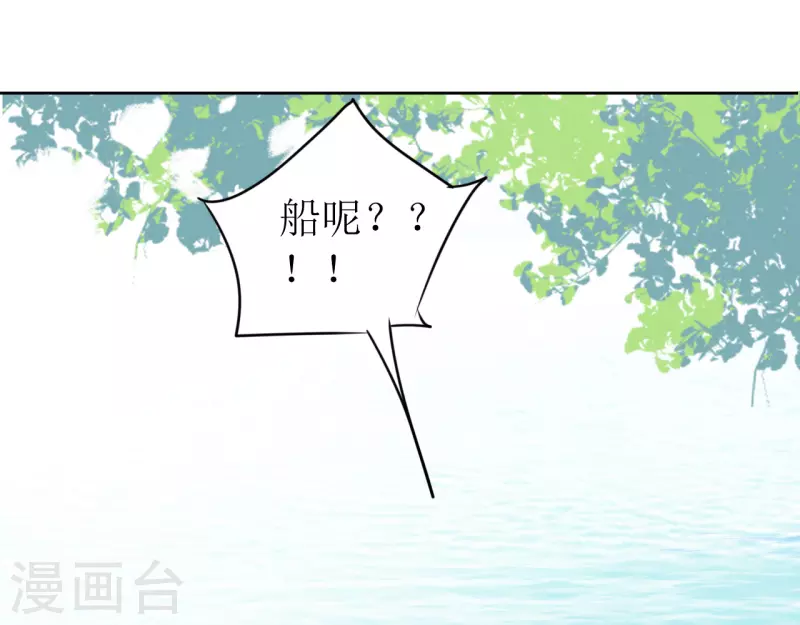 我家侯爷不宠我韩漫全集-第25话 偷吻无删减无遮挡章节图片 