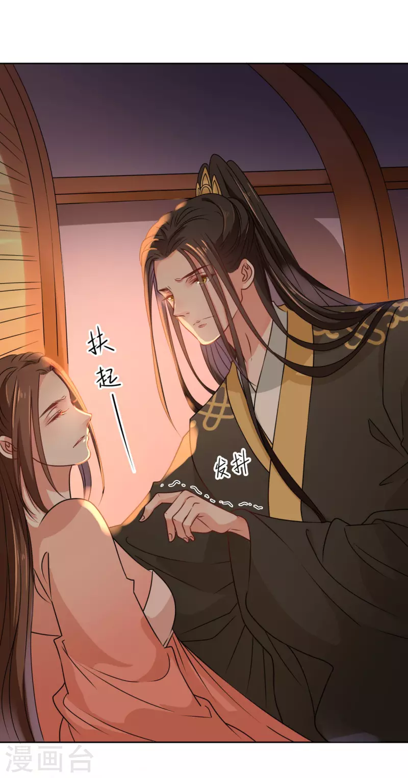 我家侯爷不宠我韩漫全集-第25话 偷吻无删减无遮挡章节图片 