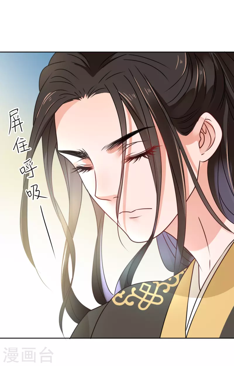 我家侯爷不宠我韩漫全集-第25话 偷吻无删减无遮挡章节图片 