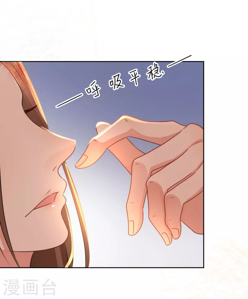 我家侯爷不宠我韩漫全集-第25话 偷吻无删减无遮挡章节图片 