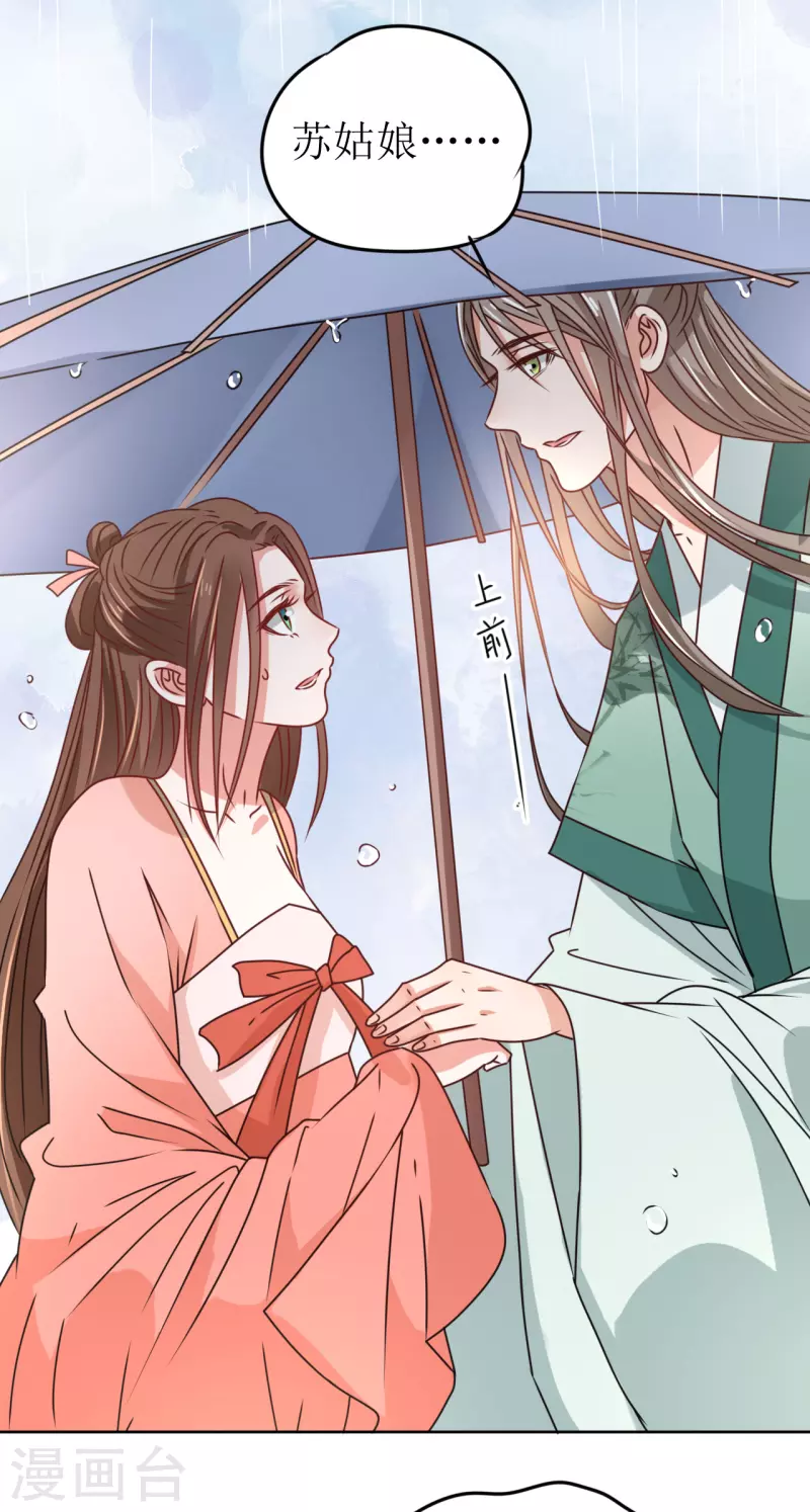 我家侯爷不宠我韩漫全集-第38话 向他告白无删减无遮挡章节图片 