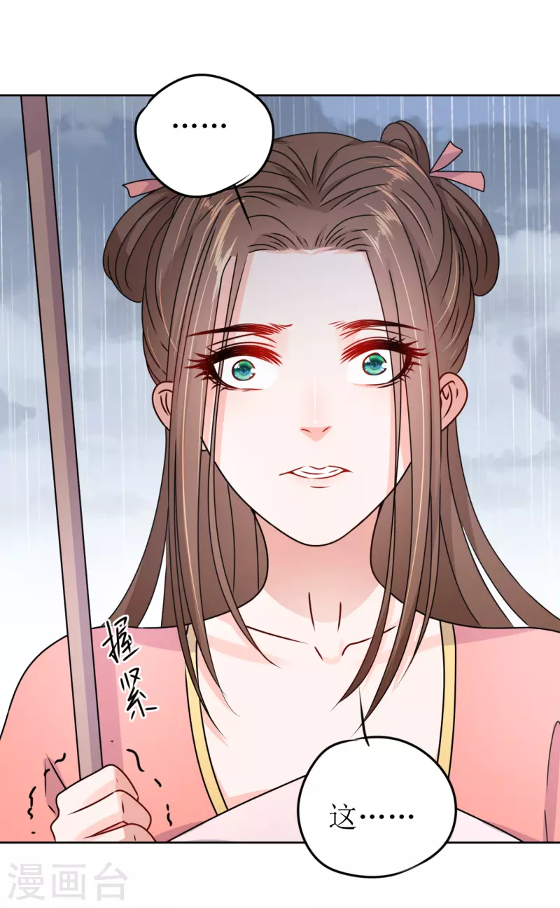 我家侯爷不宠我韩漫全集-第38话 向他告白无删减无遮挡章节图片 