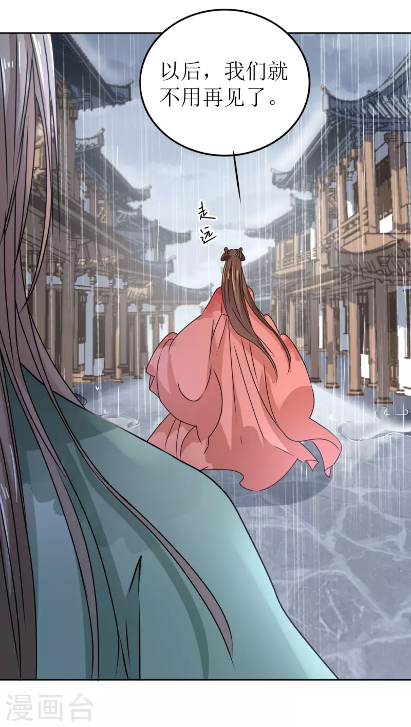 我家侯爷不宠我韩漫全集-第38话 向他告白无删减无遮挡章节图片 