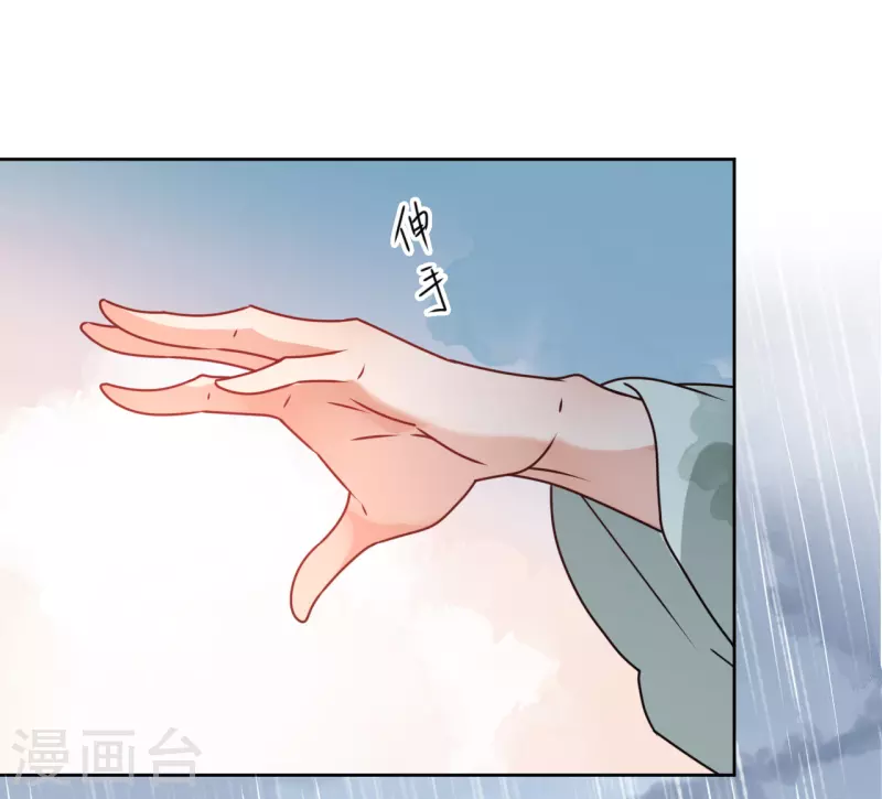 我家侯爷不宠我韩漫全集-第38话 向他告白无删减无遮挡章节图片 