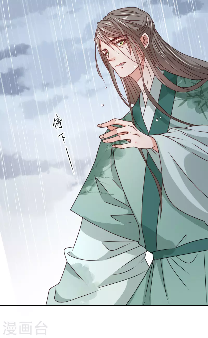 我家侯爷不宠我韩漫全集-第38话 向他告白无删减无遮挡章节图片 