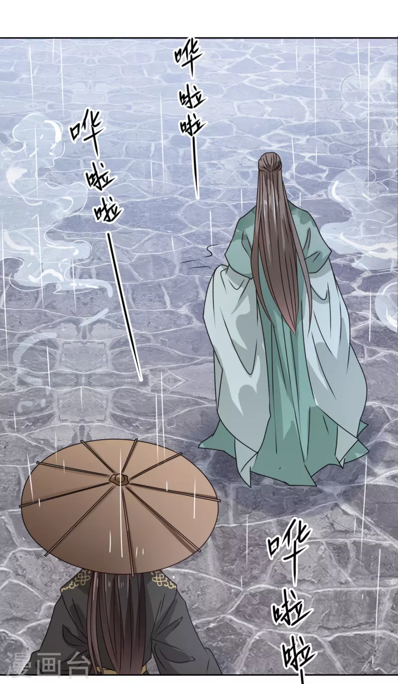 我家侯爷不宠我韩漫全集-第38话 向他告白无删减无遮挡章节图片 
