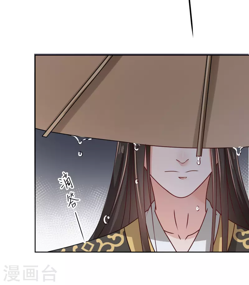 我家侯爷不宠我韩漫全集-第38话 向他告白无删减无遮挡章节图片 