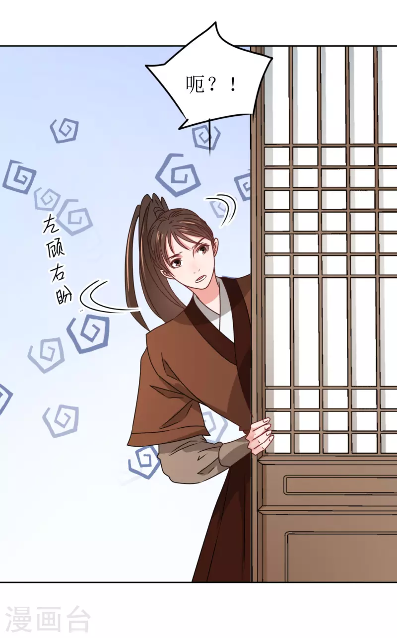 我家侯爷不宠我韩漫全集-第38话 向他告白无删减无遮挡章节图片 