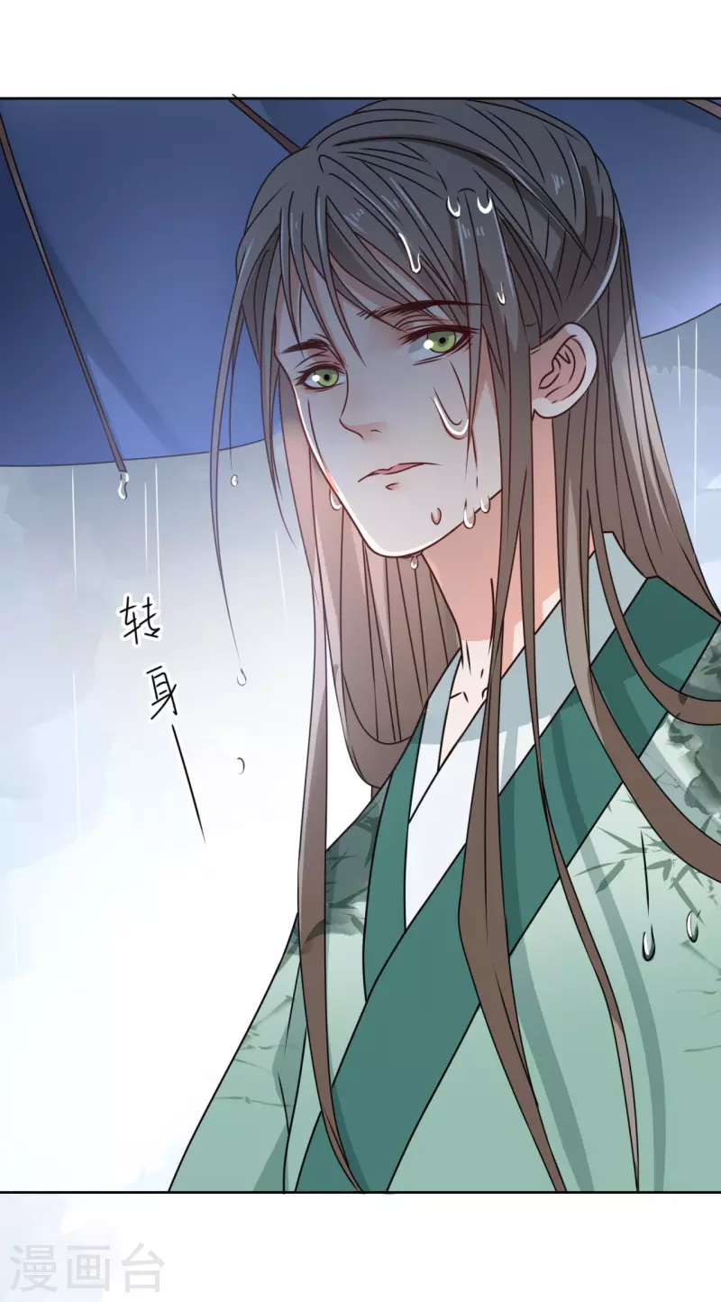 我家侯爷不宠我韩漫全集-第38话 向他告白无删减无遮挡章节图片 