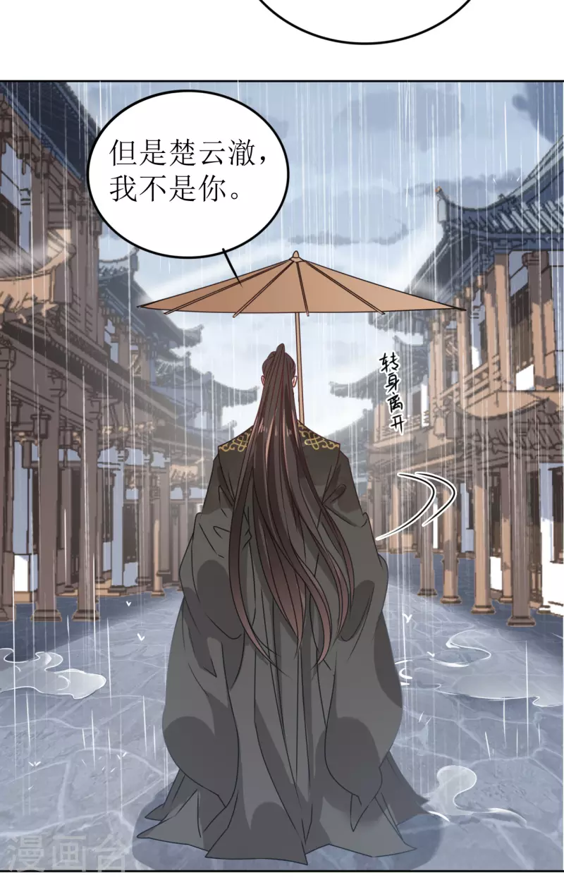 我家侯爷不宠我韩漫全集-第39话 失魂落魄的她无删减无遮挡章节图片 