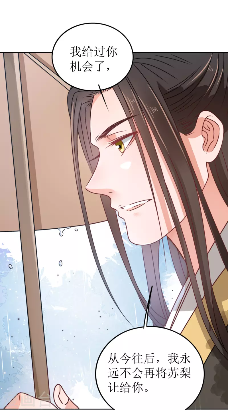 我家侯爷不宠我韩漫全集-第39话 失魂落魄的她无删减无遮挡章节图片 