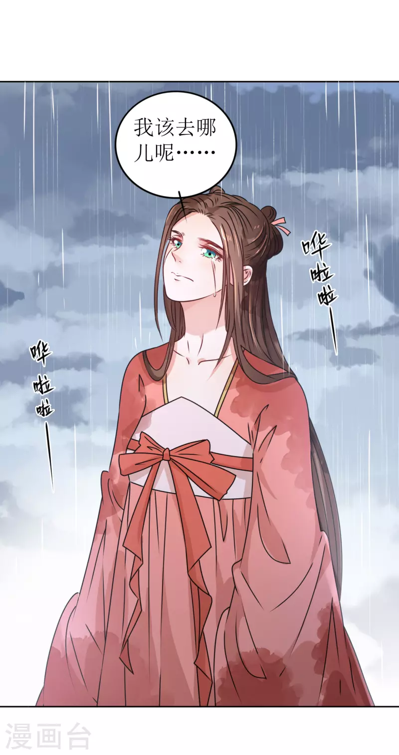 我家侯爷不宠我韩漫全集-第39话 失魂落魄的她无删减无遮挡章节图片 