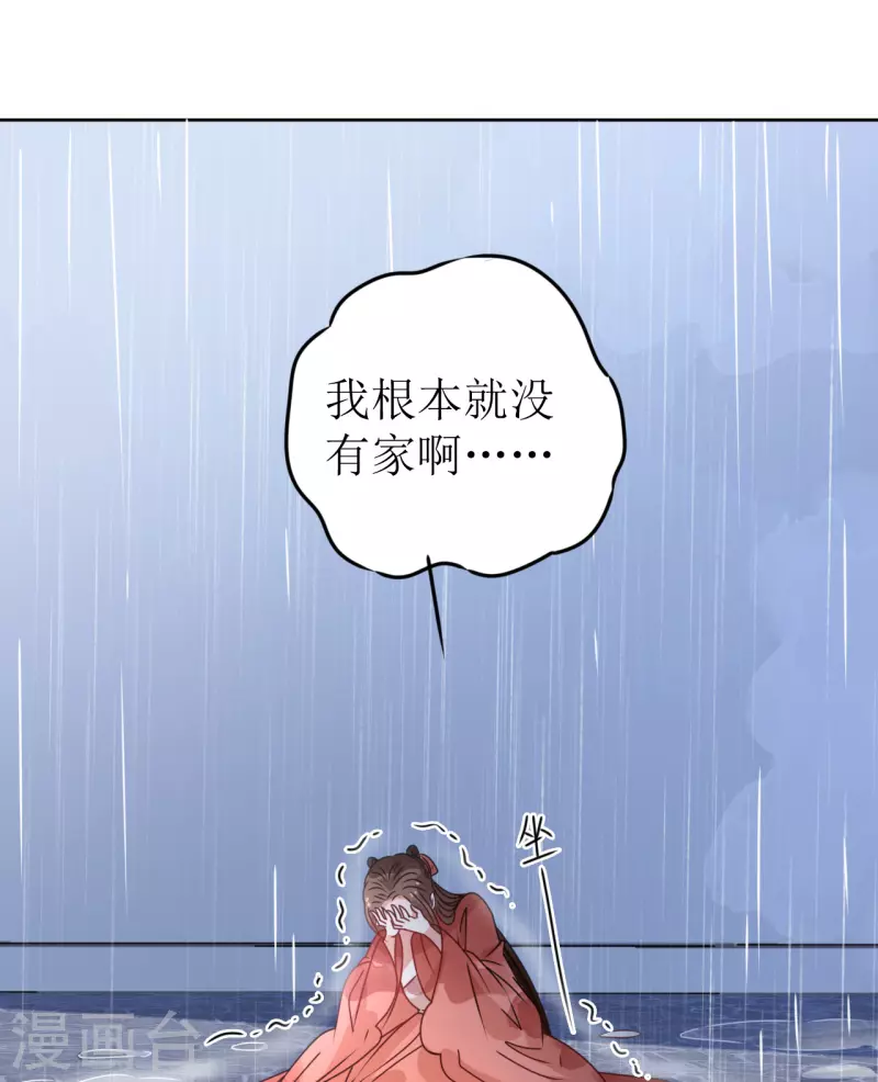我家侯爷不宠我韩漫全集-第39话 失魂落魄的她无删减无遮挡章节图片 