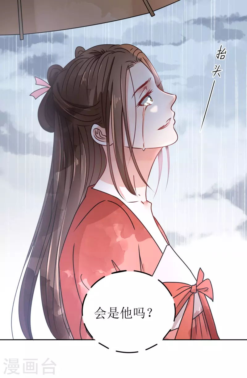 我家侯爷不宠我韩漫全集-第39话 失魂落魄的她无删减无遮挡章节图片 