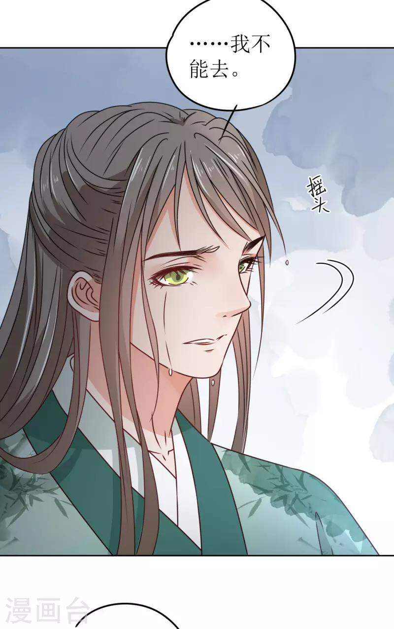 我家侯爷不宠我韩漫全集-第39话 失魂落魄的她无删减无遮挡章节图片 