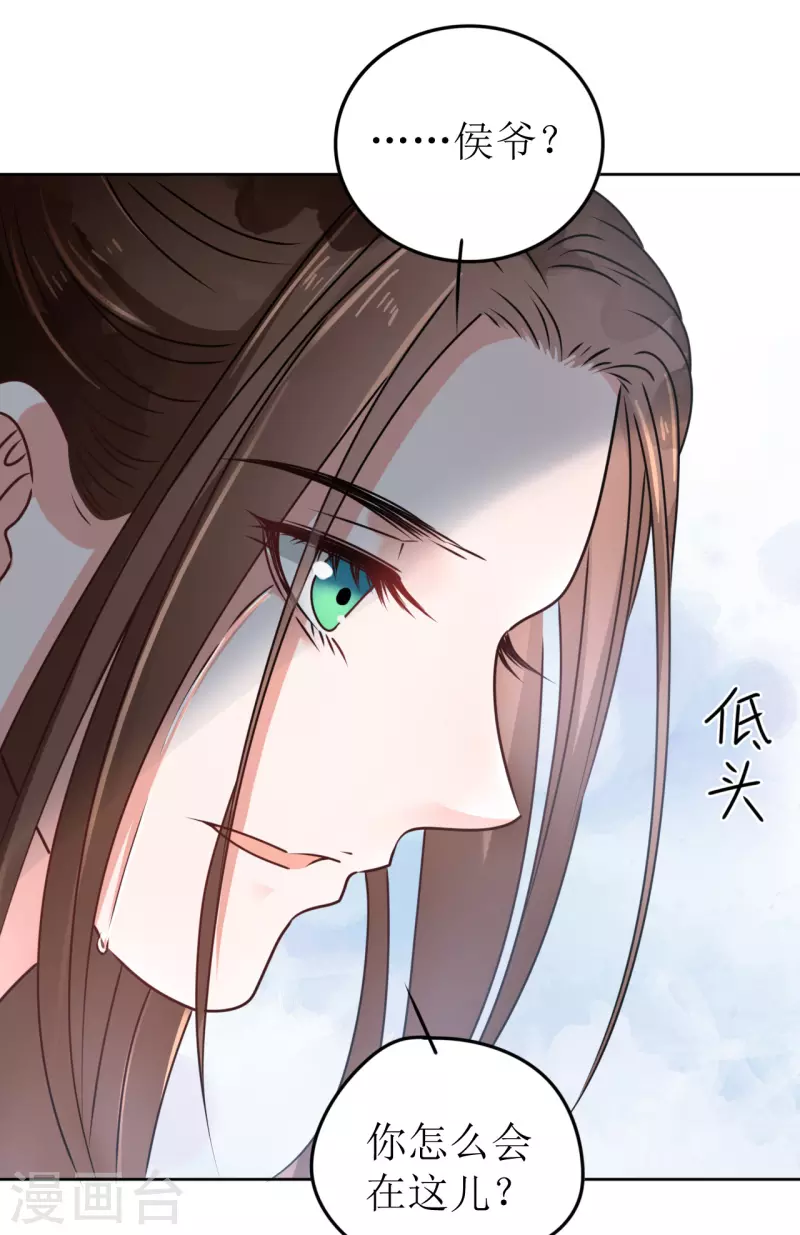 我家侯爷不宠我韩漫全集-第39话 失魂落魄的她无删减无遮挡章节图片 