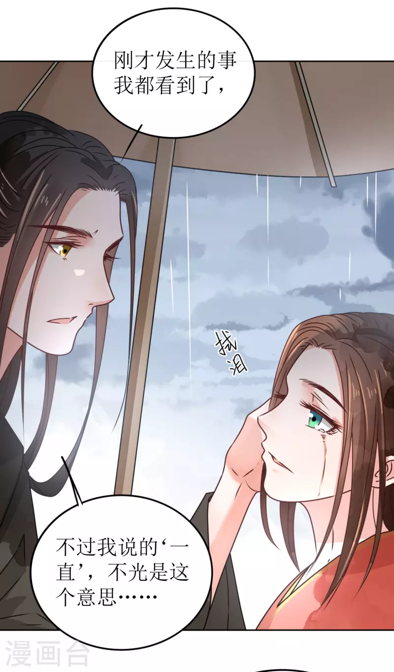 我家侯爷不宠我韩漫全集-第39话 失魂落魄的她无删减无遮挡章节图片 
