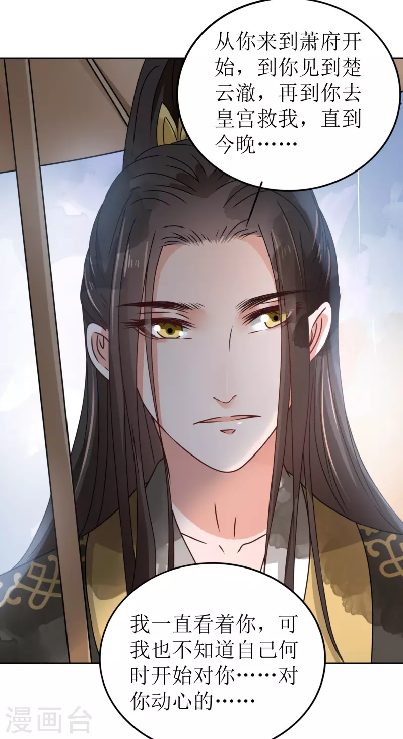 我家侯爷不宠我韩漫全集-第39话 失魂落魄的她无删减无遮挡章节图片 