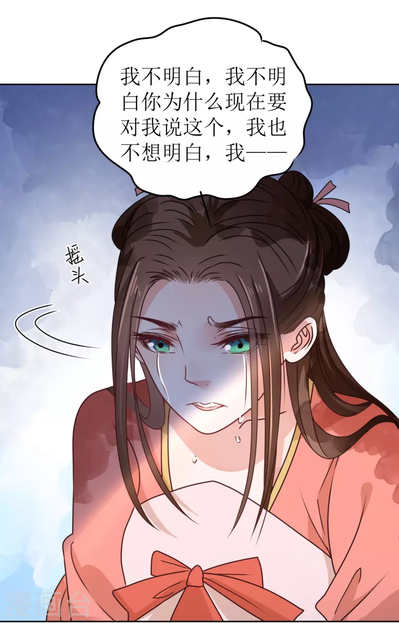 我家侯爷不宠我韩漫全集-第39话 失魂落魄的她无删减无遮挡章节图片 