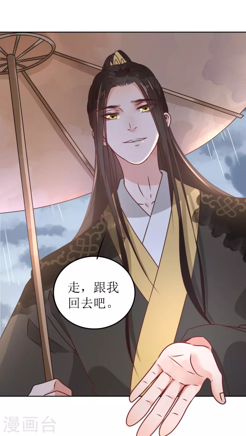 我家侯爷不宠我韩漫全集-第39话 失魂落魄的她无删减无遮挡章节图片 
