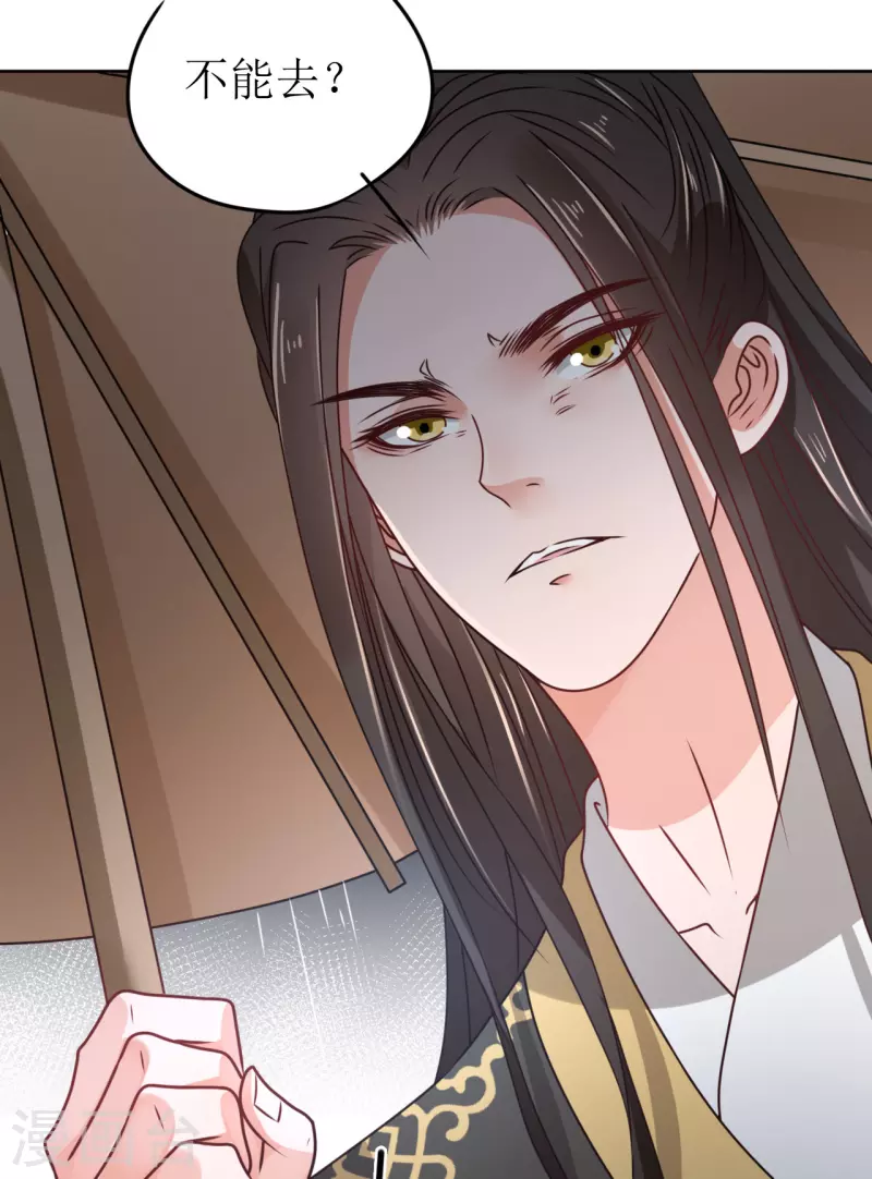 我家侯爷不宠我韩漫全集-第39话 失魂落魄的她无删减无遮挡章节图片 