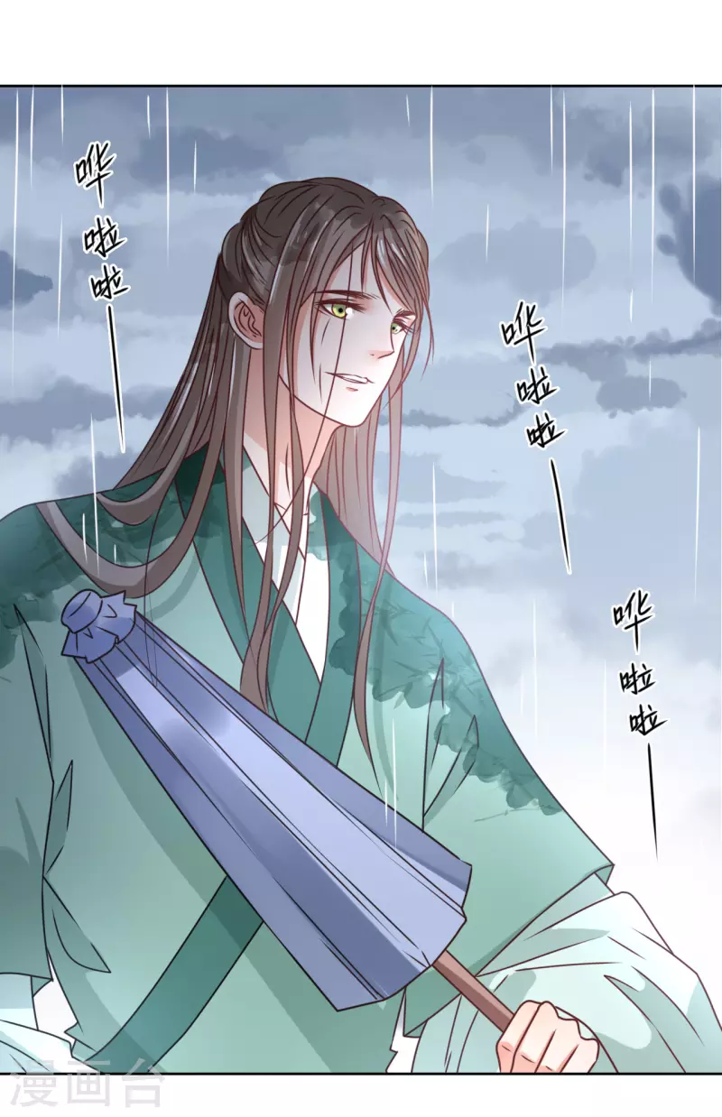 我家侯爷不宠我韩漫全集-第39话 失魂落魄的她无删减无遮挡章节图片 