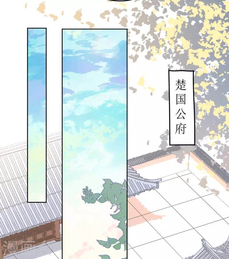 我家侯爷不宠我韩漫全集-第39话 失魂落魄的她无删减无遮挡章节图片 