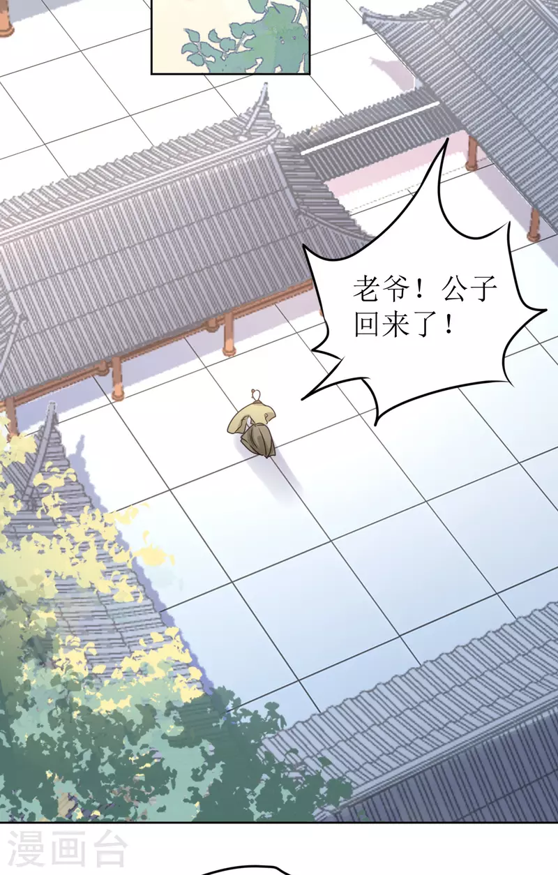 我家侯爷不宠我韩漫全集-第39话 失魂落魄的她无删减无遮挡章节图片 