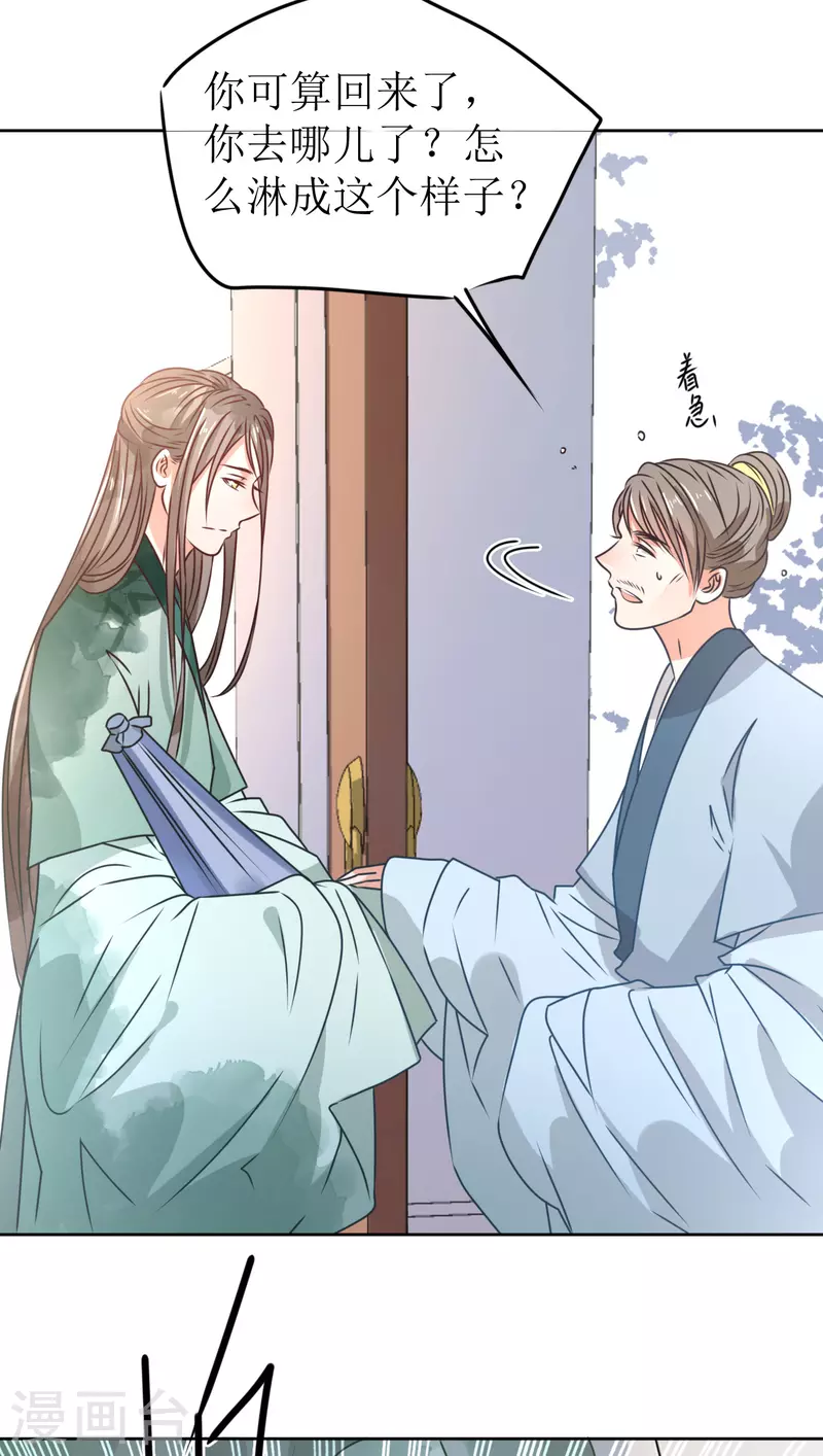 我家侯爷不宠我韩漫全集-第39话 失魂落魄的她无删减无遮挡章节图片 
