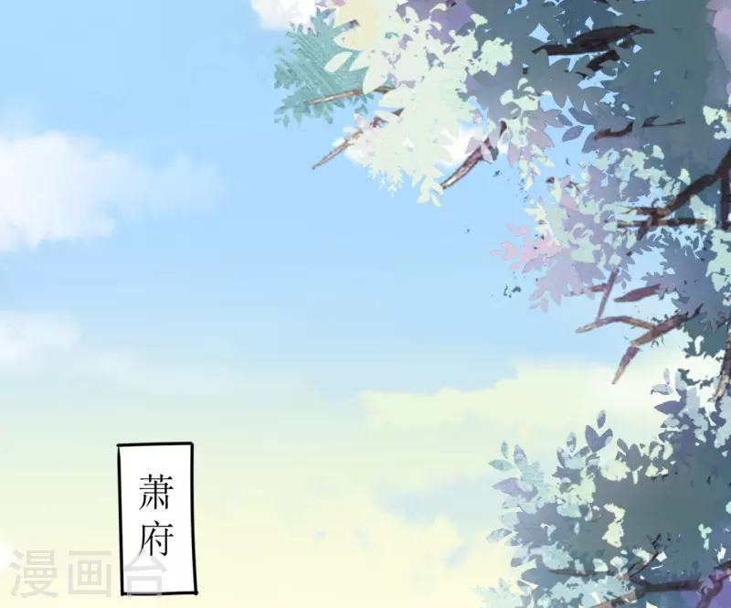 我家侯爷不宠我韩漫全集-第39话 失魂落魄的她无删减无遮挡章节图片 