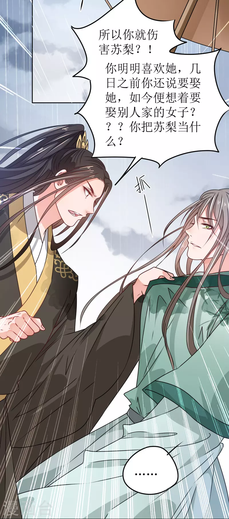 我家侯爷不宠我韩漫全集-第39话 失魂落魄的她无删减无遮挡章节图片 