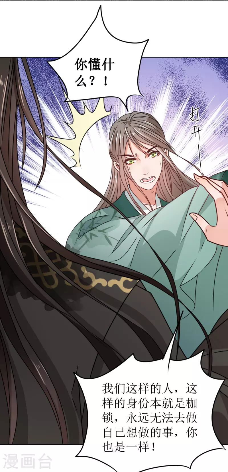 我家侯爷不宠我韩漫全集-第39话 失魂落魄的她无删减无遮挡章节图片 