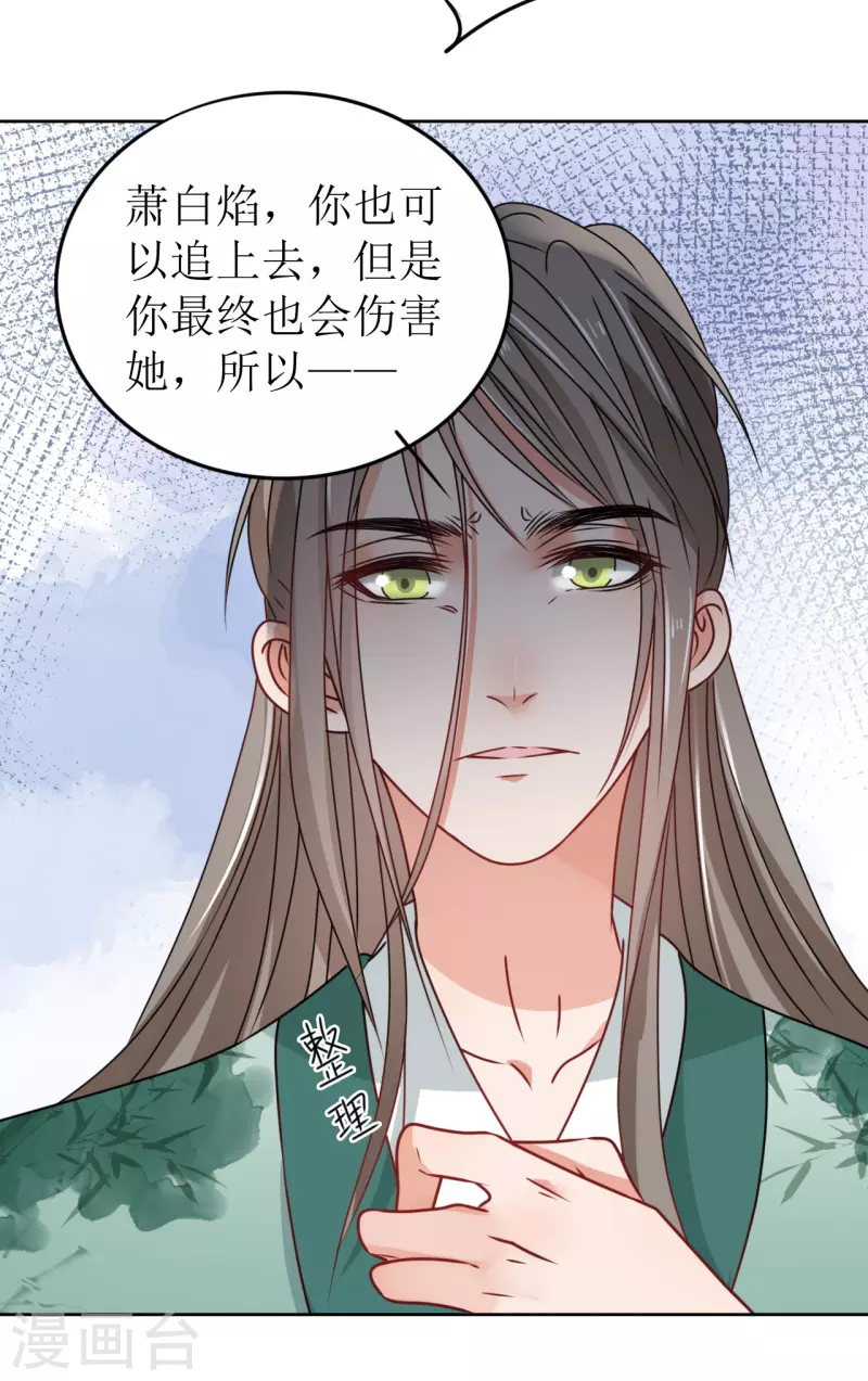 我家侯爷不宠我韩漫全集-第39话 失魂落魄的她无删减无遮挡章节图片 