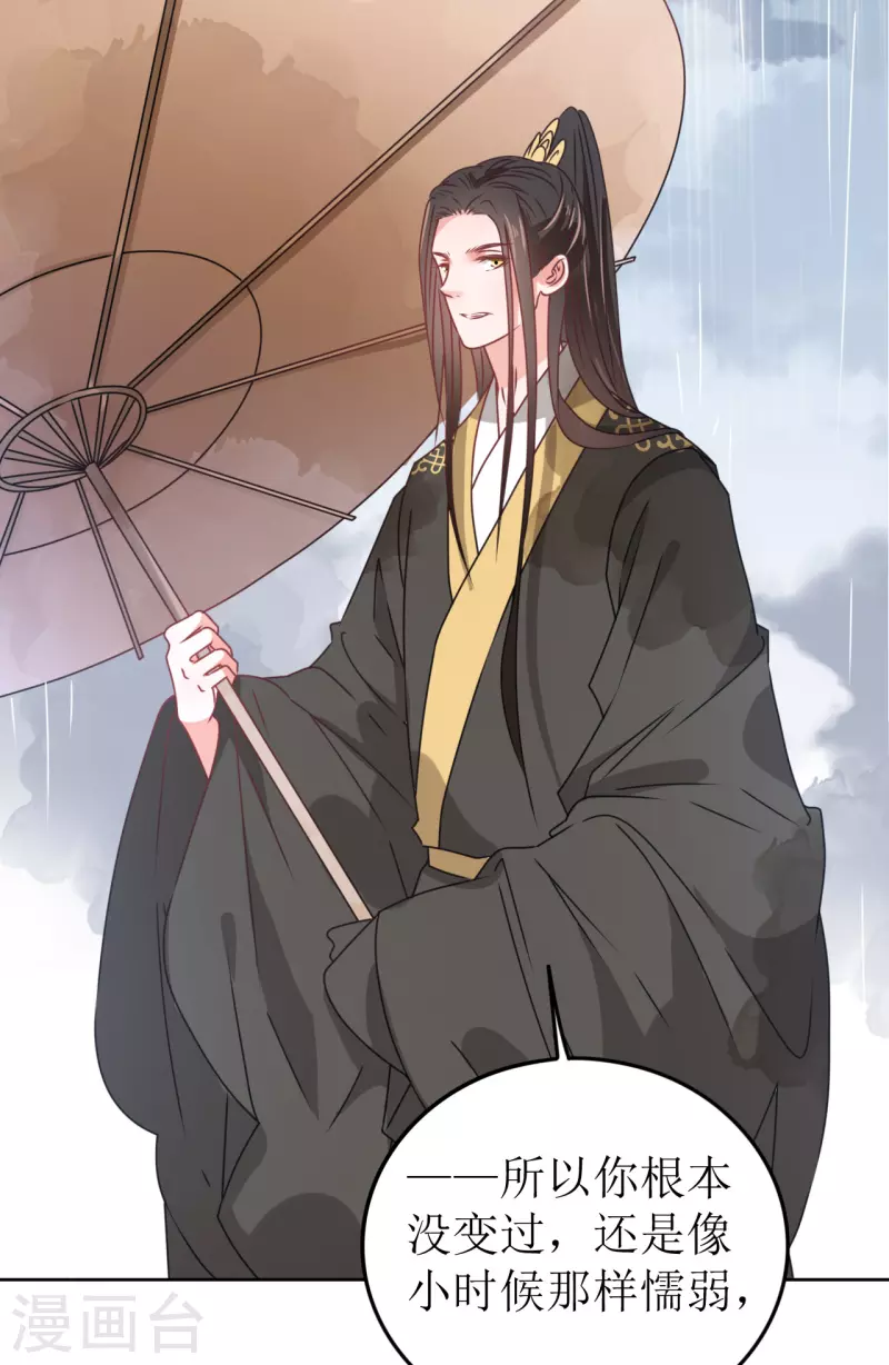 我家侯爷不宠我韩漫全集-第39话 失魂落魄的她无删减无遮挡章节图片 
